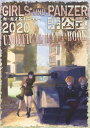 GIRLS und PANZERDataBook2020 / Ӌʏ~ :2020N08