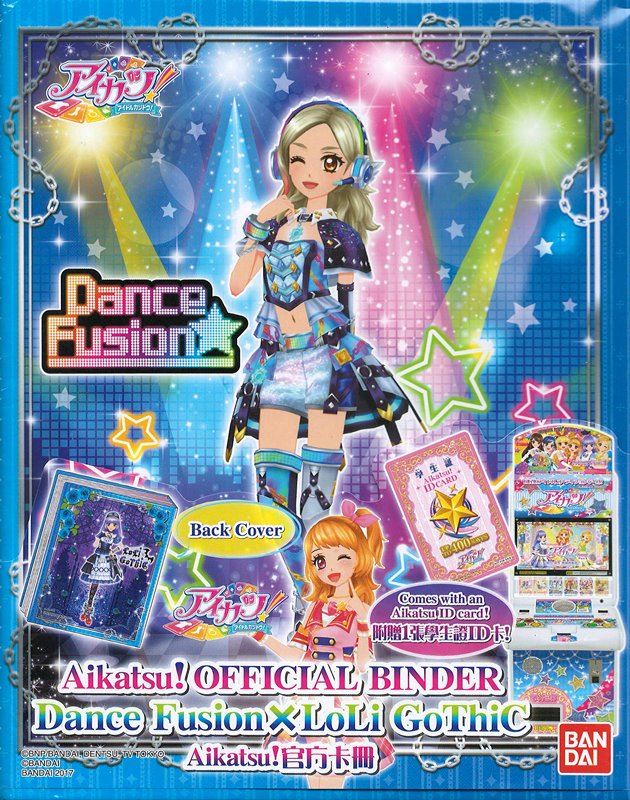 【中古】【メール便不可】台湾版 アイカツ！オフィシャルバインダー Dance Fusion × LoLi GoThiC【並行輸入品】【状態:本体S パッケージA】 / バンダイ