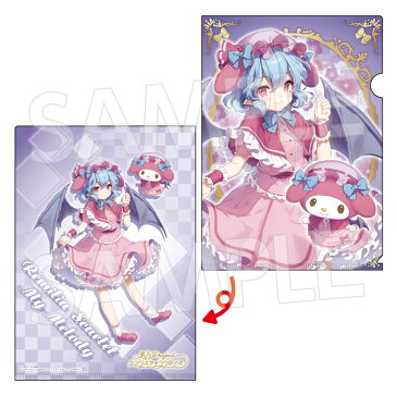 東方Project×サンリオキャラクターズ A4クリアファイル2 レミリア・スカーレット×マイメロディ / エイコー 発売日:2021年01月頃