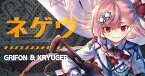 ドールズフロントライン キャラクターワッペン 14 ネゲヴ / イザナギ 発売日:2019年12月頃