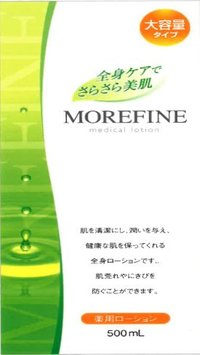 【医薬部外品】モアファイン　500ml　【オードムーゲより保湿力アップ！】×　3個セット