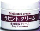 全薬工業　ラセントクリーム　100g