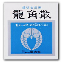 【第3類医薬品】龍角散　43g
