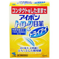 【第3類医薬品】アイボントロ〜リ目薬ドライアイ　13ml