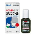 【第3類医薬品】ラリンゴール 40ml