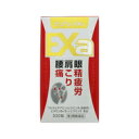 【第3類医薬品】ピュアレンEXα 300錠【アリナミンEXの成分にニコチン酸アミドプラス】