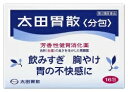 (第2類医薬品)太田胃散 分包 16包 × 10個セット