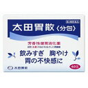 【第2類医薬品】太田胃散 分包(48包) × 5個セット