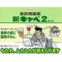 新キャベ2コーワ 30包 【第2類医薬品】