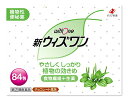 【指定第2類医薬品】新ウイズワン 84包 × 2個セット
