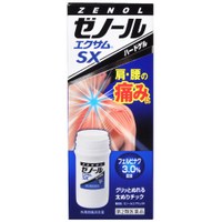 ゼノールエクサムSX 43g 【第2類医薬品】 × 10個セット