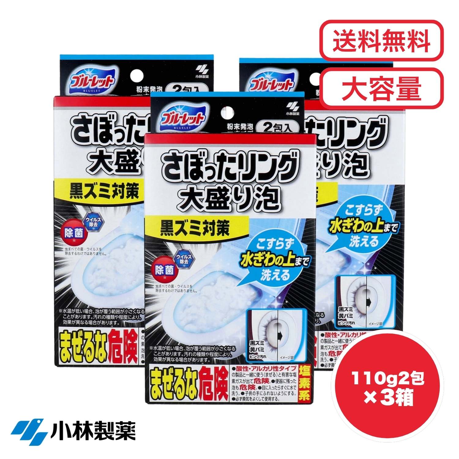 【まとめ買い セット販売】ブルーレット さぼったリング 大盛り泡 2包入...
