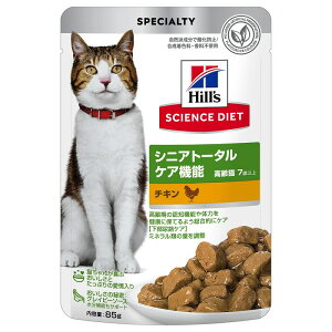 【送料無料 セット販売 1袋 8袋 10袋 60袋/約1ヶ月分 】キャットフード パウチ ウェット 猫の餌 ご飯 日本ヒルズ サイエンス・ダイエット 猫用 シニアトータルケア機能 7歳以上 チキン パウチ 85g