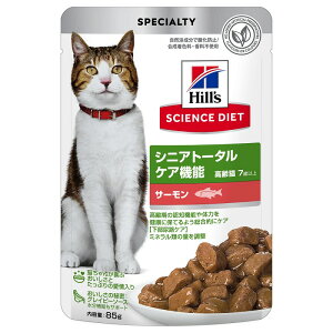 【送料無料 セット販売 1袋 8袋 10袋 60袋/約1ヶ月分 】キャットフード パウチ ウェット 猫の餌 ご飯 日本ヒルズ サイエンス・ダイエット 猫用 シニアトータルケア機能 7歳以上 サーモン パウチ 85g