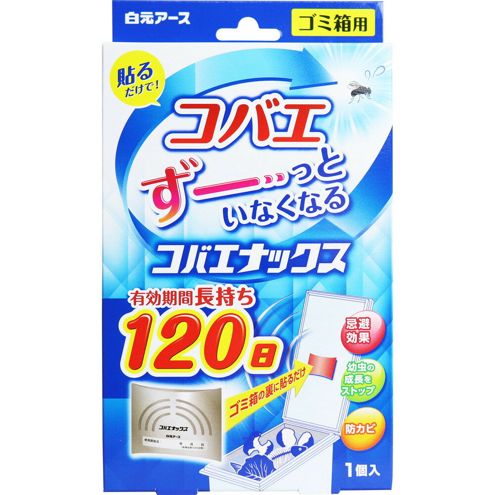ハエ駆除 ゴミ箱用 防虫剤 貼るタイプ 防カビ コバエナックス ゴミ箱用 120日 1個入 ゴミ箱のフタの内..