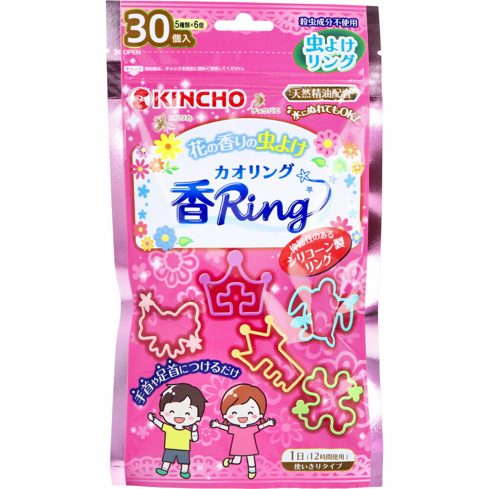 虫除け リングタイプ 着ける虫除け アクセサリー 大人子供兼用 シリコーンゴム アレルギーテスト済み ..