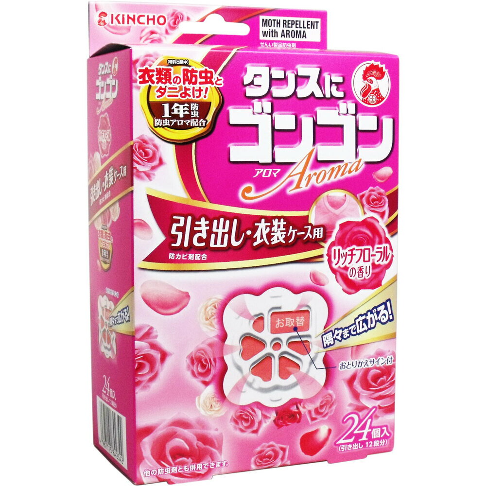 タンスにゴンゴン アロマ 引き出し・衣装ケース用 リッチフローラルの香り 1年防虫 24個入 衣類の防虫とダニよけ 防虫 消臭 衣類 服 コート バッグ 【送料...