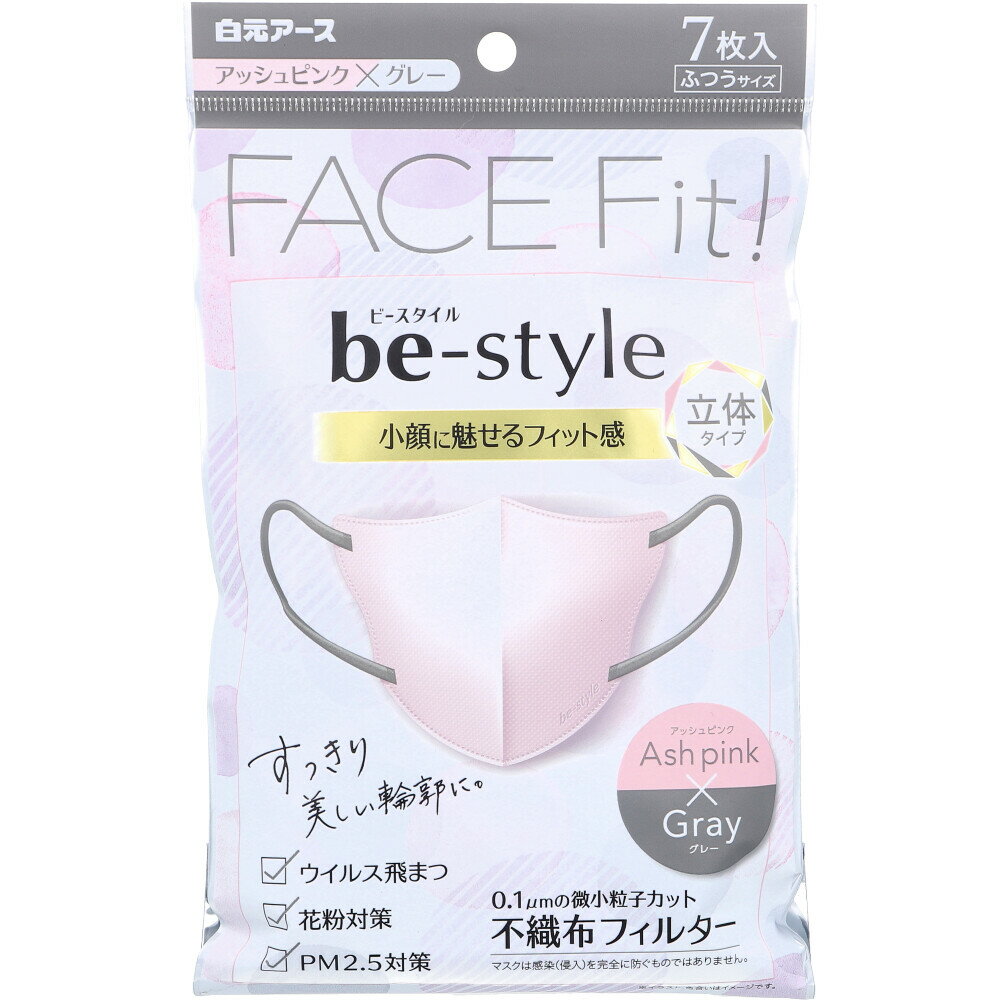 Rakuten - 【まとめ買い セット販売】マスク 女性 小顔 ピンク ビースタイル 立体タイプ ふつうサイズ アッシュピンク×グレー 7枚入 ウィルス 花粉 ホコリ フィット 小顔 オールシーズン 【送料無料 セット販売 1個2個 3個】大容量 まとめ買い 業務用にも
