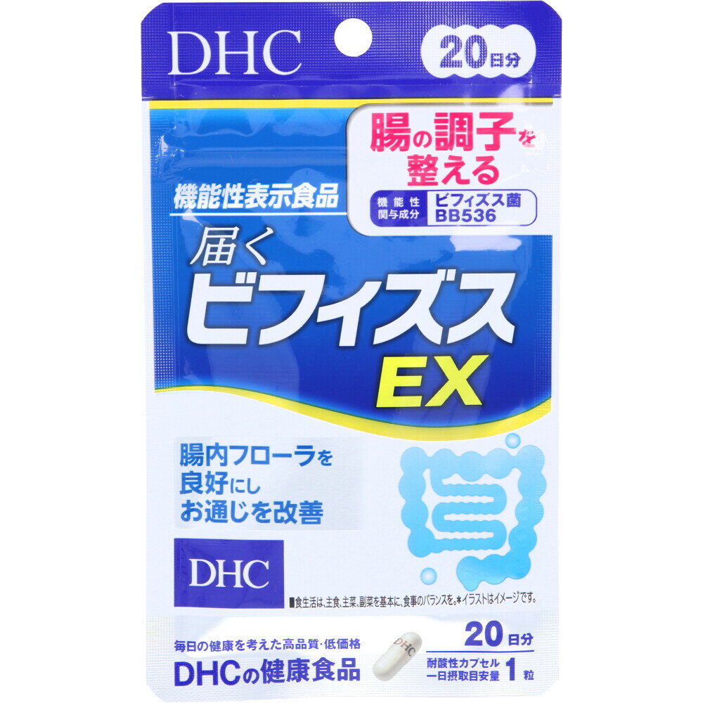 サプリメント DHC 届くビフィズスEX 20日分 20粒入 ビフィズス菌BB536 200億個配合 機能性表示食品 腸..
