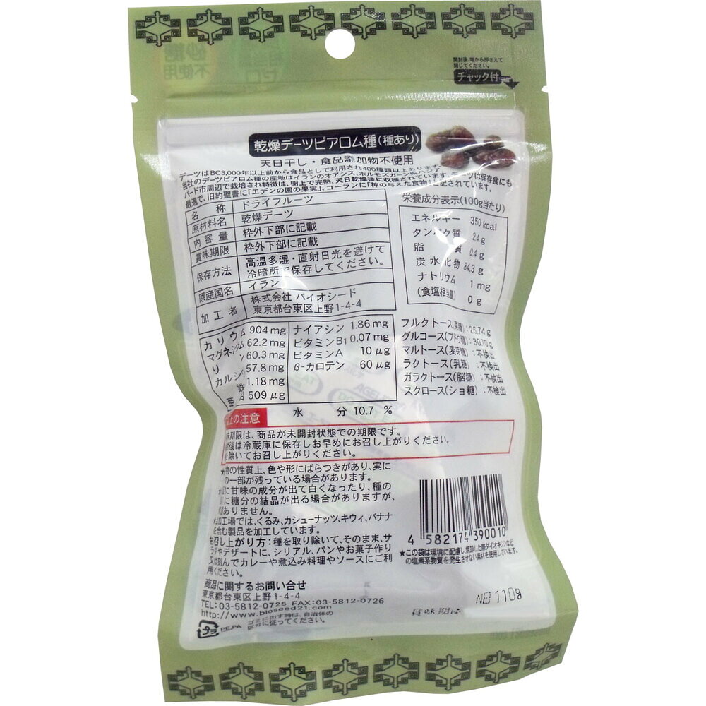 �ǡ��� ����ǡ��� �ԥ������ �濫�� 110g ����ڥ륷�����ʪ �ϥ��ǧ�� ̵���� ̵ź�� ��GI �����ѡ��ա��� �ɥ饤�ե롼�� Ŵʬ˭�� �ӥ��ߥ� ��ʪ���� �ץ롼������ ���� �� �������å� �Ϸ��к� ����̵�� �ޤȤ��㤤