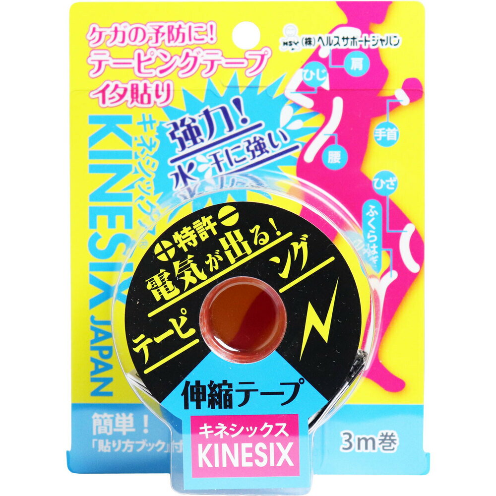 テーピング キネシックス イタ貼り 3.75cm×3m 1巻 筋肉保護 伸縮テープ ケガ予防 再発防止 銅繊維 通電..