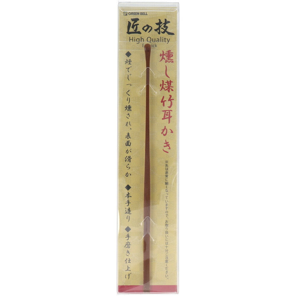 耳かき 匠の技 煙煤竹耳かき G-2195 高級煤竹使用 職人手作り 本磨き仕上げ 燻煙加工 なめらか仕上げ 耳掃除 かき心地抜群 カビ防止 虫防止 天然竹使用 送料無料 まとめ買い 業務用にも