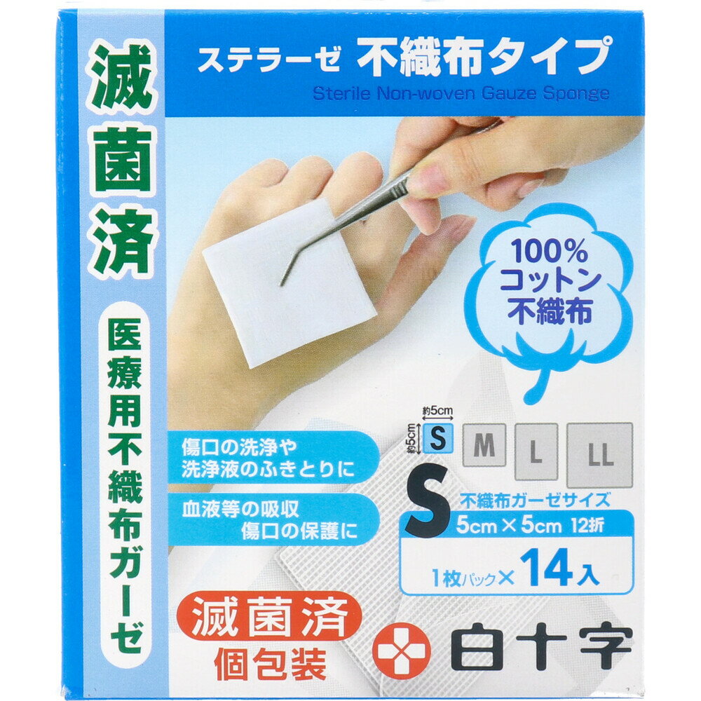 ガーゼ FCステラーゼ 不織布タイプ Sサイズ 14枚入 医療用不織布ガーゼ 個包装 滅菌済 コットン100％ ..