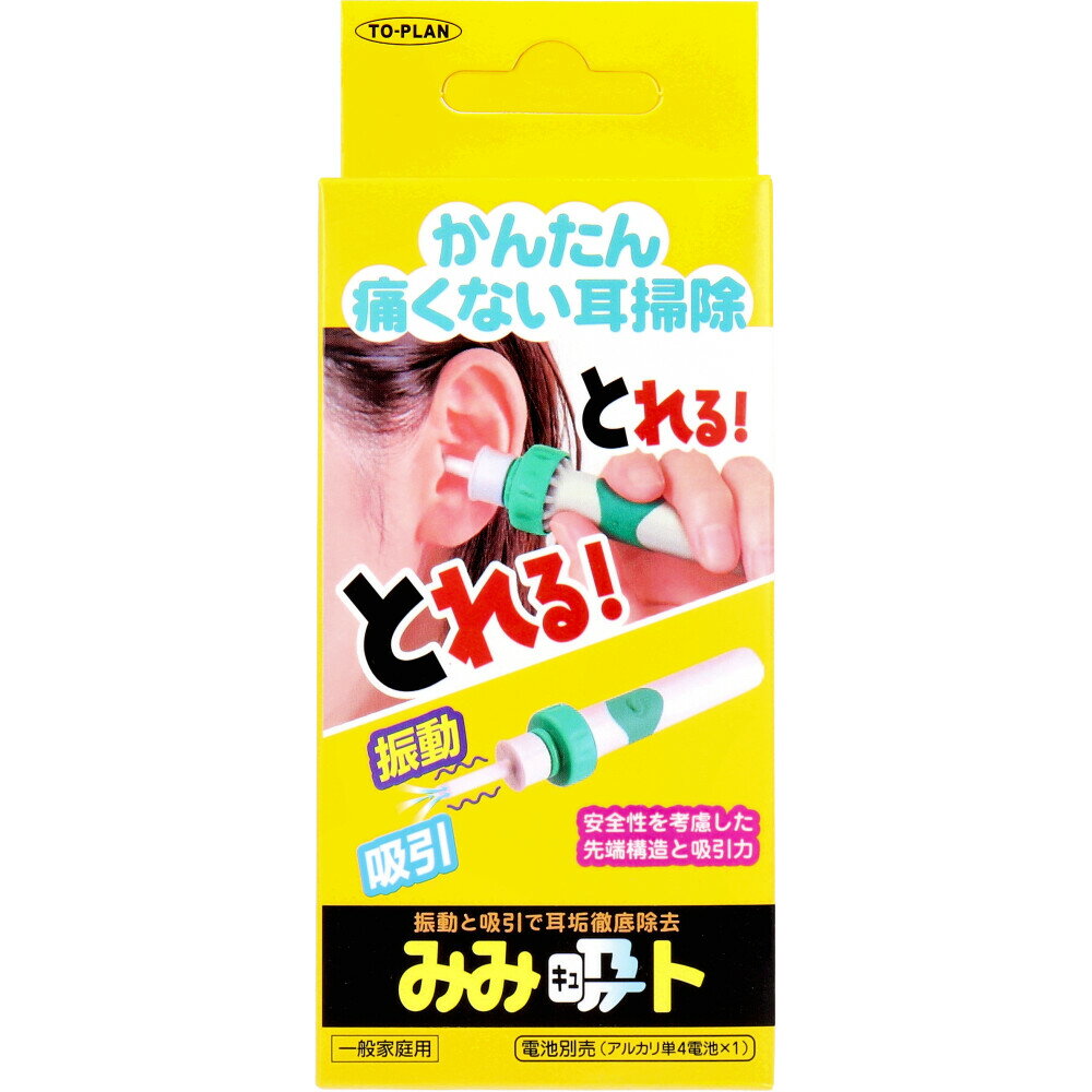 耳掃除器 トプラン みみ吸ト キュート TKPQ-001 1個入 振動＋吸引 ダブル機能 痛くない耳掃除 弾性ノズ..
