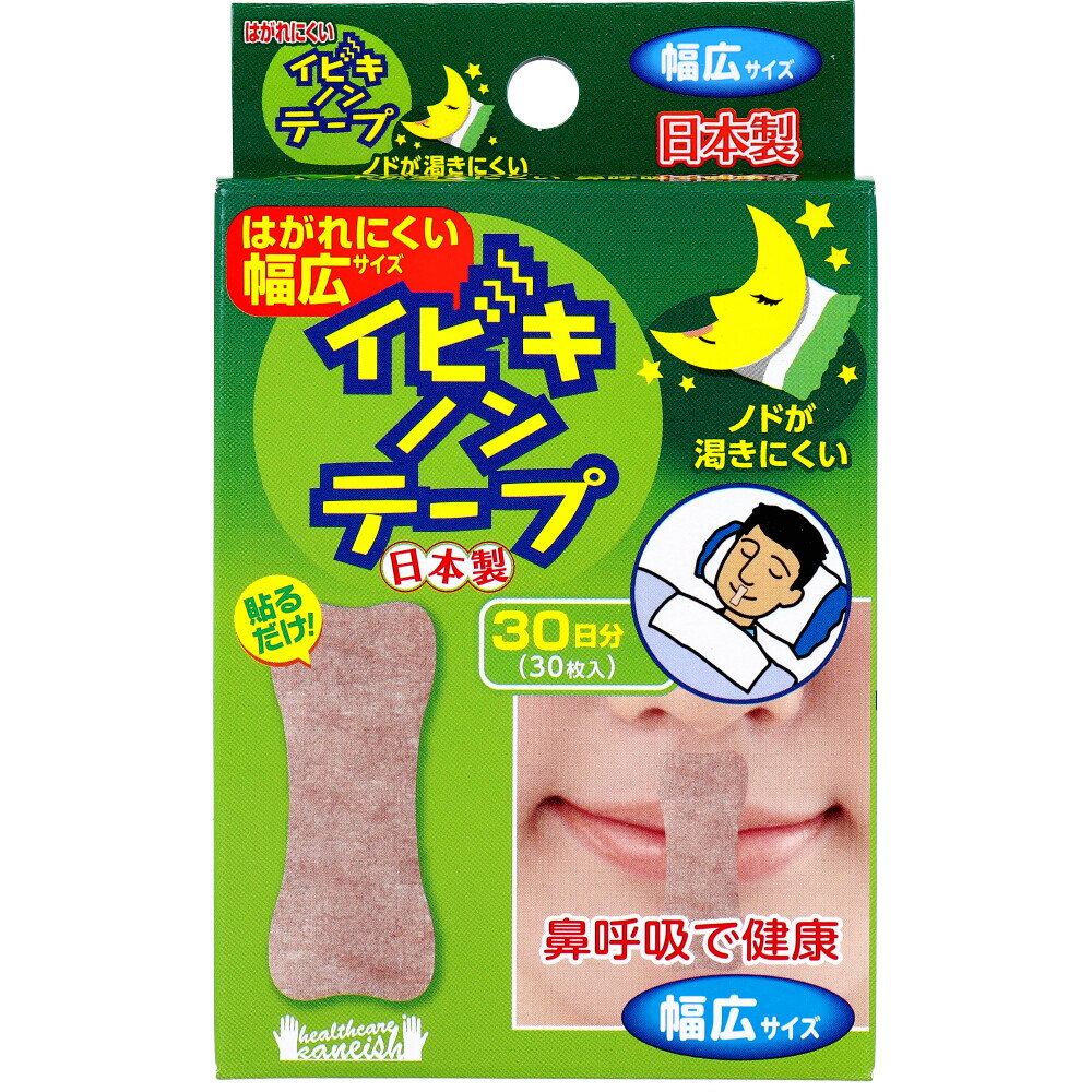 イビキノンテープ 口閉じテープ 幅広サイズ 30枚入 就寝時貼るだけ 簡単いびき対策 鼻呼吸促進 口呼吸..