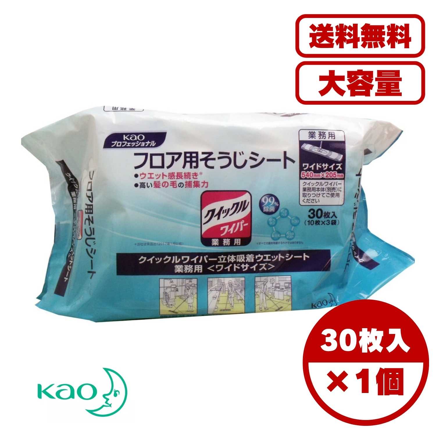 【まとめ買い セット販売】花王業務用 クイックルワイパー ウエットシート ワイドサイズ 30枚入