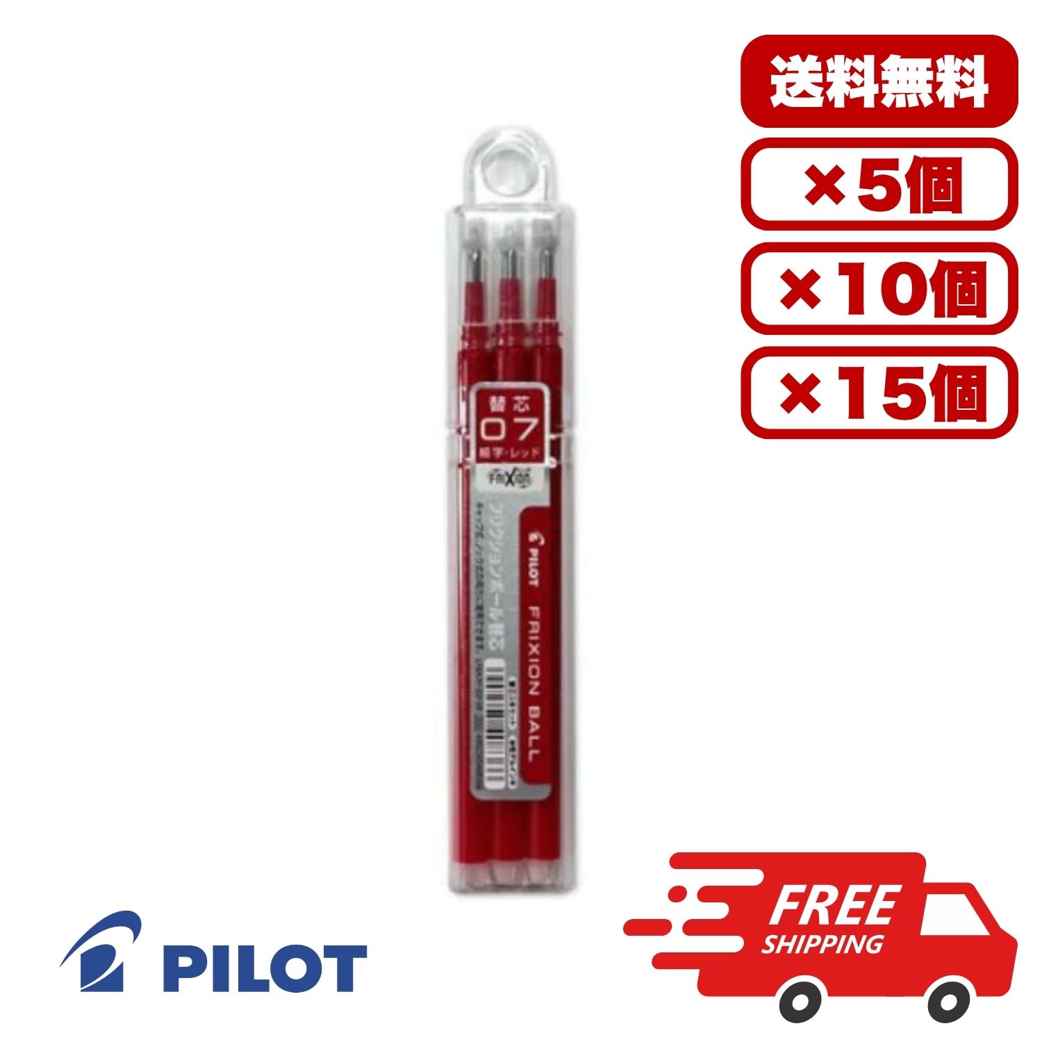 楽天市場】ボールペン 赤 3本の通販