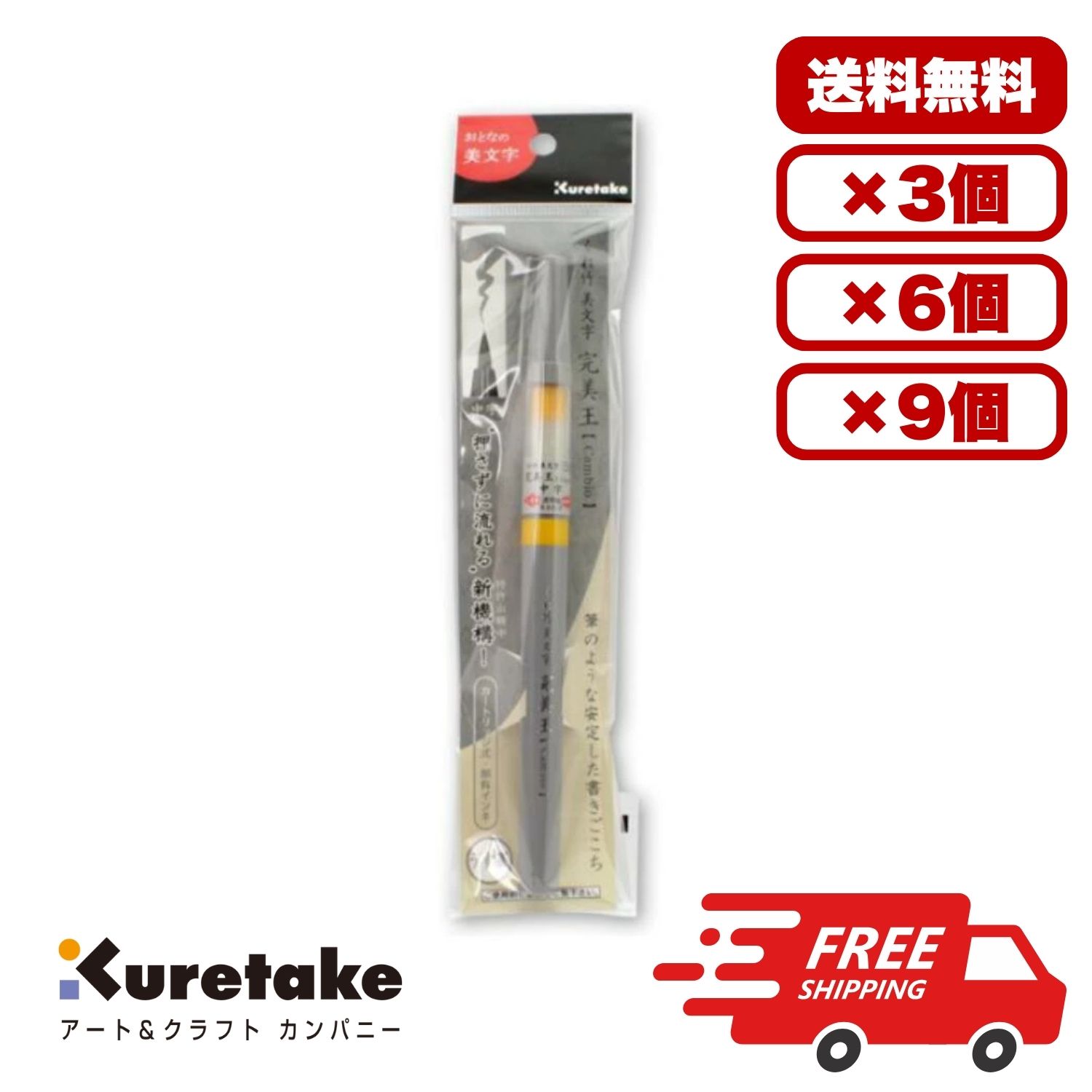 【3個・6個・9個セット】呉竹 美文字完美王 薄墨 XO50-091S 中字タイプ 水性顔料インキ 新開発インキ供..