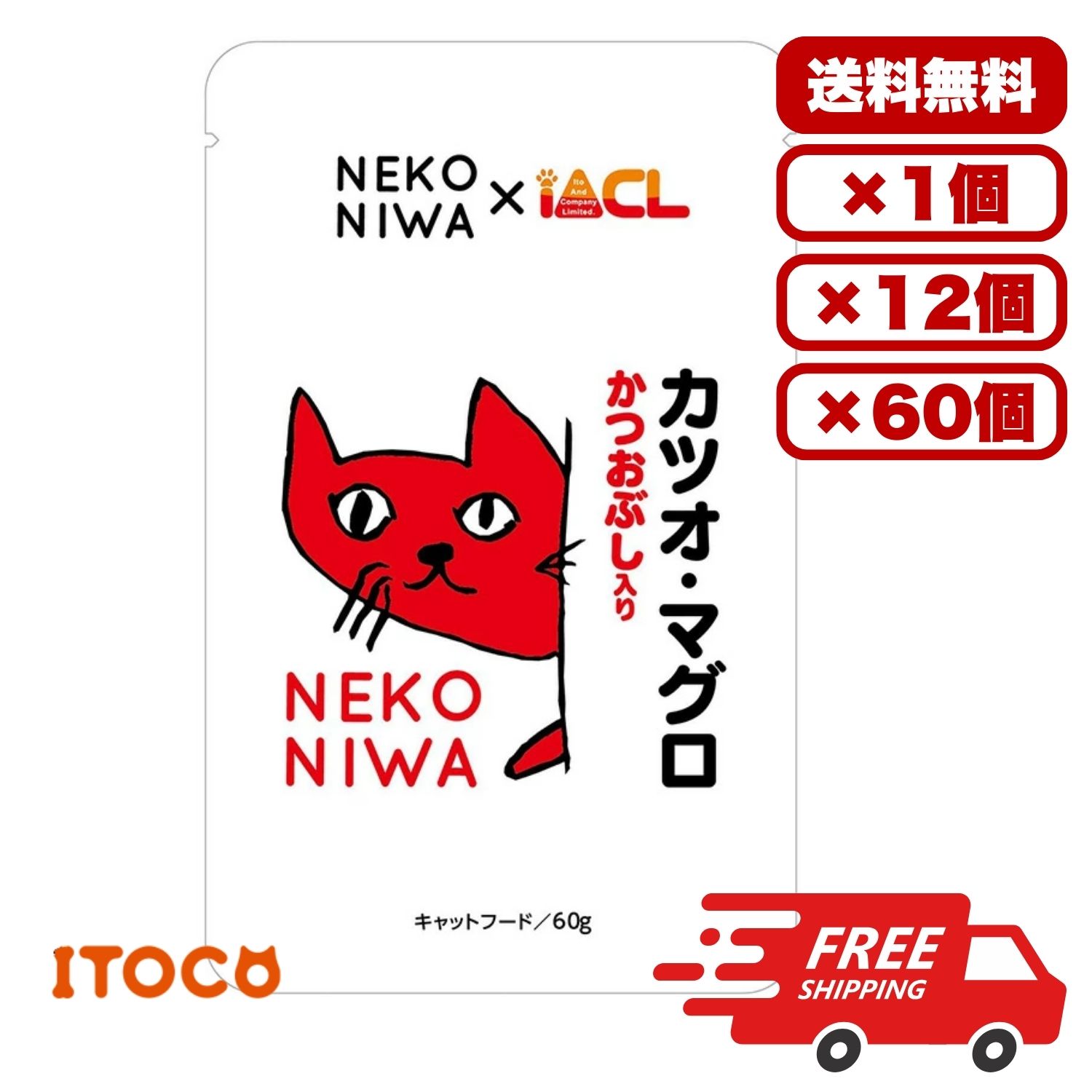 ・香り豊かなかつおぶし入り、猫ちゃんの食欲をそそる一品。赤身と白身がバランスよく配合された、栄養豊富な愛猫用一般食です。 ・「猫庭」は保護猫の支援活動を行っています。本商品の売上の一部は「猫庭」の支援に充当されます。 ＜給与方法＞ ・愛猫用...