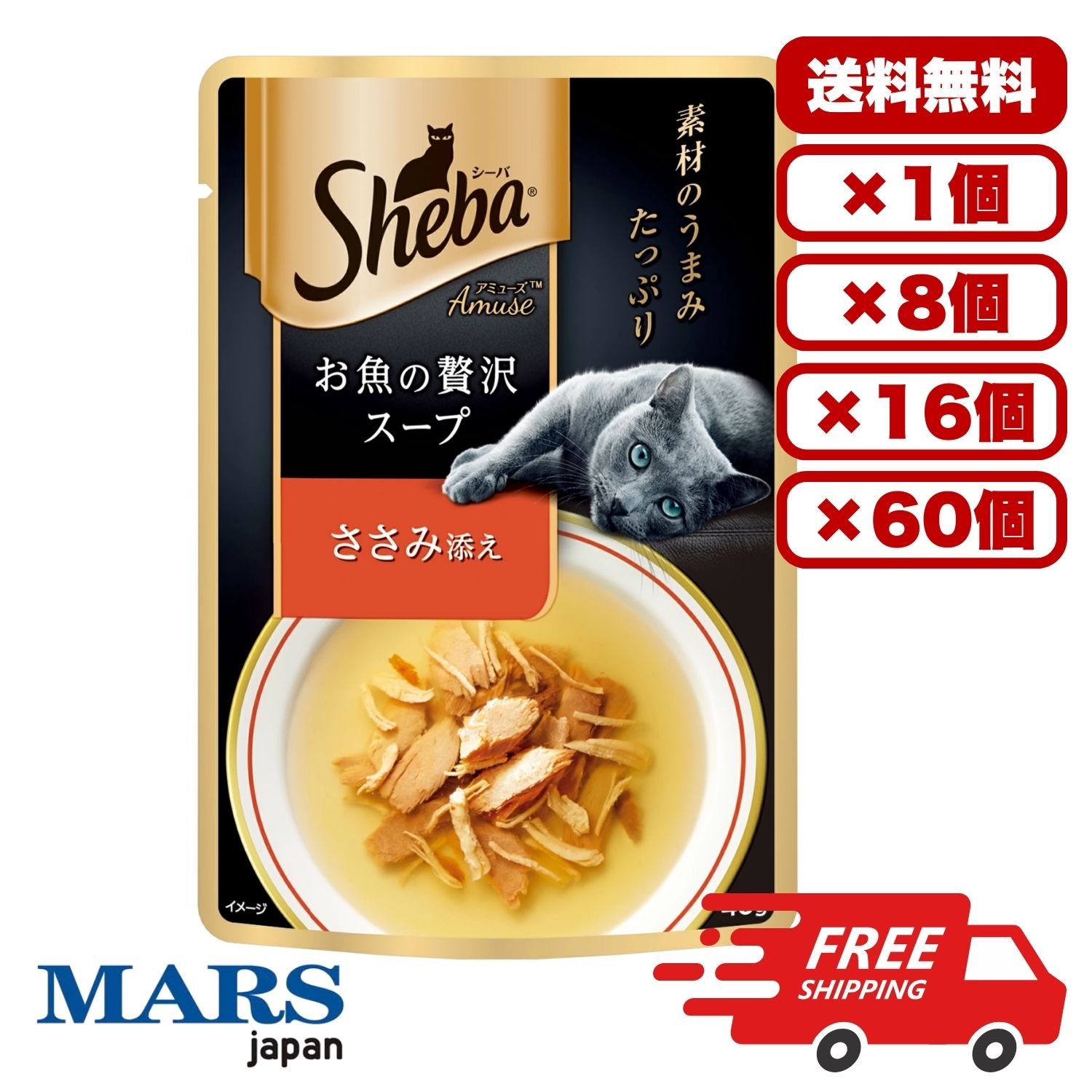 Other Wet Food - 【送料無料 セット販売 1個 8個 16個 60個/約1ヶ月分 】キャットフード ウェット パウチ 猫の餌 総合栄養食 水分補給 [マース] シーバ アミューズ お魚の贅沢スープ ささみ添え 40g