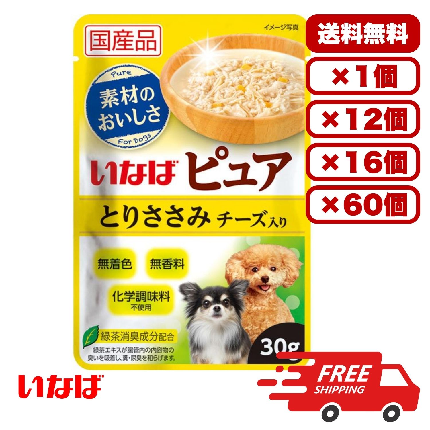 ドックフード ウェット パウチ ウェットフード 総合栄養食 ［いなばペットフード］いなば ピュアパウチ とりささみ チーズ入り 30g 犬のごはん 餌 送料無料 大容量 まとめ買い 多頭飼い 業務用にも 1個 12個 16個 60個 約1ヶ月分 セット販売