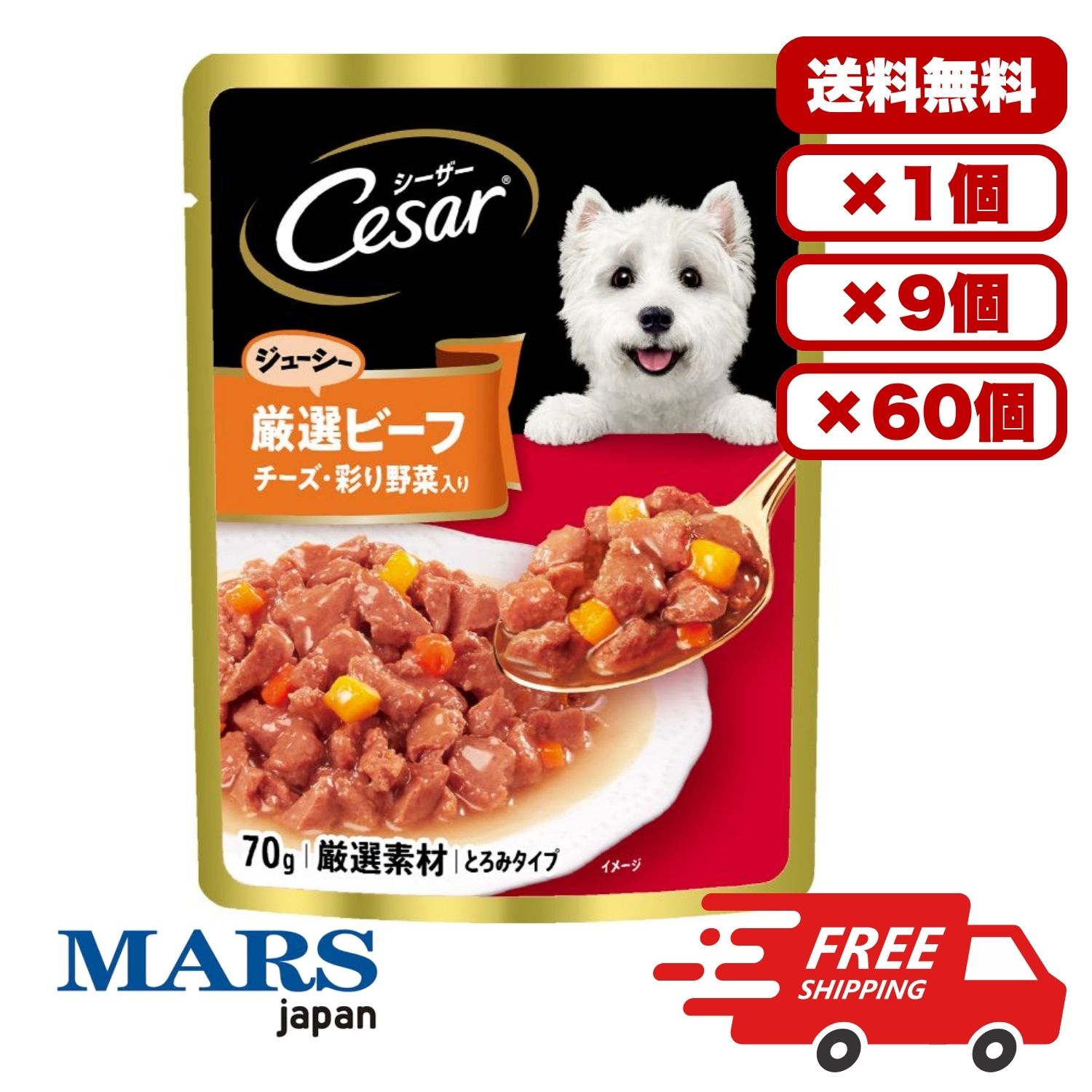 いつものごはんに　もっとおいしさと喜びを ・上質なビーフをじっくり調理し、おいしく仕上げました。 ・丁寧な調理で素材のおいしさをそのまま閉じ込めました。 ［給与方法］ ・体重5kgの成犬には、1日あたり1/2袋をドライフード等の総合栄養食と共に、2回程度に分けて与えてください。 ・本製品のカロリーを考慮して、主食の量を適宜調整してください。 商品管理番号 4902397839248 生産地 タイ サイズ W95×H125×D14mm/重量:73g 素材 ＜原材料＞ 肉類(チキン、鶏レバー、ビーフ等)、野菜類(にんじん、かぼちゃ)、チーズパウダー、増粘安定剤(加工でん粉、増粘多糖類)、調味料、リン酸塩、塩化カリウム、食塩、発色剤(亜硝酸Na) ＜保証成分＞ タンパク質6.0％以上、脂質4.0％以上、粗繊維0.5％以下、灰分3.0％以下、水分89.0％以下 ＜エネルギー＞ 50kcal/袋 注意事項 ・本品はペットフードです。誤食防止のため、小児の手の届かない場所に保管してください。 ・製品中身の色・粘度・形状などにばらつきがあります。 ・小さな骨、皮などが入っている場合があります。 ・開封後は冷蔵庫に入れ、なるべく早く使い切ってください。 ・中身が取り出しにくい場合にはスプーンなどをご使用ください。 内容量 70g 賞味期限 24ヶ月 メーカー名 マースジャパンリミテッド 【広告文責】レイズ株式会社 〒640-8414 和歌山県和歌山市島橋西ノ丁6-17シーザー ジューシー厳選ビーフ チーズ・彩り野菜入り 70g