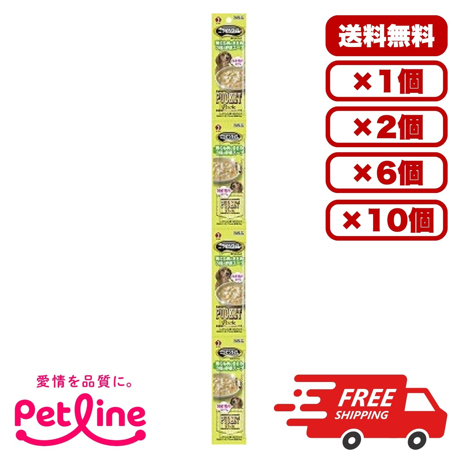 Rakuten - [ペットライン] ごちそうタイム ポケットパック 鶏むね肉とささみ・3種の野菜スープ 100g  国産 日本製 ドックフード 総合栄養食 犬のごはん 餌 送料無料 大容量 まとめ買い 多頭飼い 業務用にも 1個2個 6個 10個 セット販売