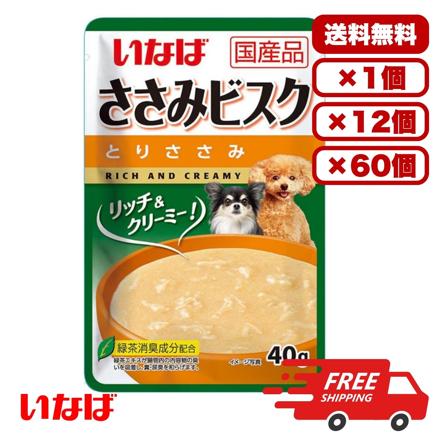 Rakuten - ［いなばペットフード］ささみビスク とりささみ 40g 国産 日本製 ドックフード ウェット パウチ 水分補給 総合栄養食 犬のごはん 餌 送料無料 大容量 まとめ買い 多頭飼い 業務用にも 1個 12個 60個/約1ヶ月分 セット販売