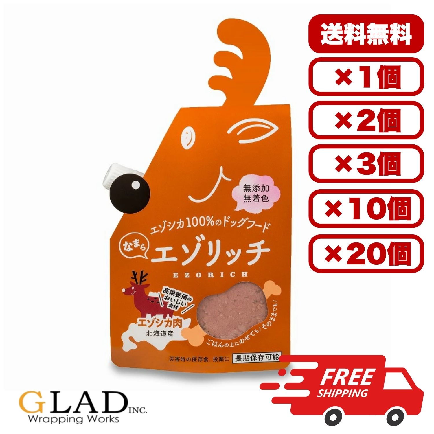 ［株式会社 グラッド］なまらエゾリッチプレーン 120g 国産 日本製 ドックフ