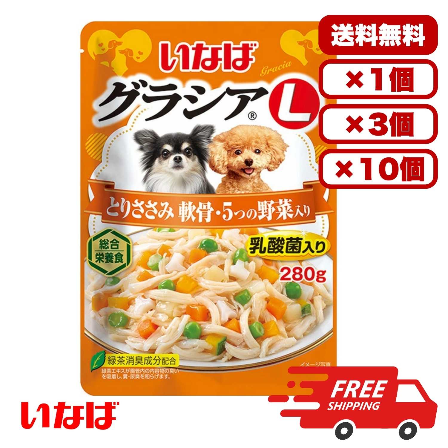 ［いなばペットフード］グラシアL とりささみ 軟骨 5つの野菜入り 280g ドックフード ウェット パウチ 水分補給 総合栄養食 犬のごはん 餌 送料無料 大容量 まとめ買い 多頭飼い 業務用にも 1個 3個 10個 セット販売