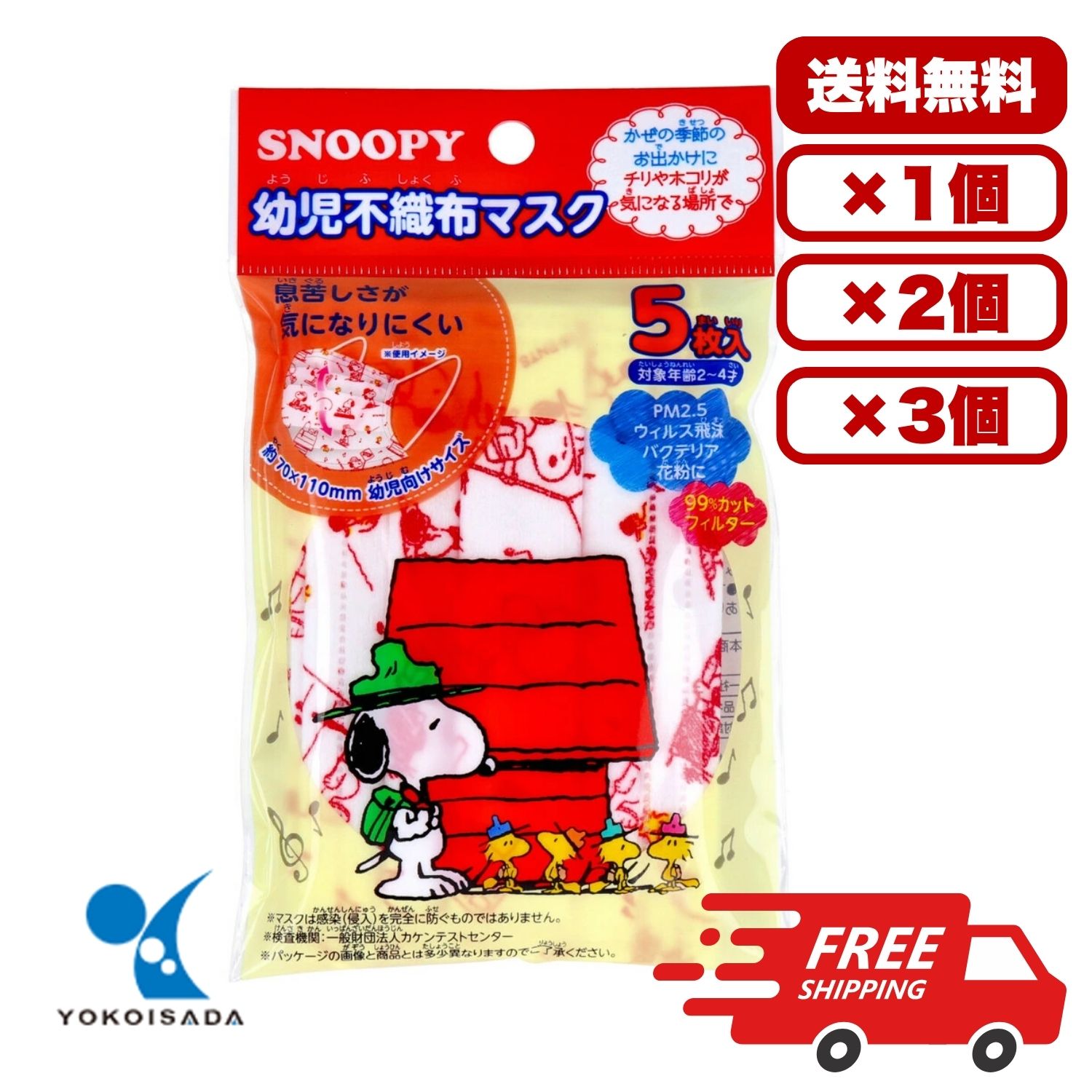 マスク 子供用 幼児 不