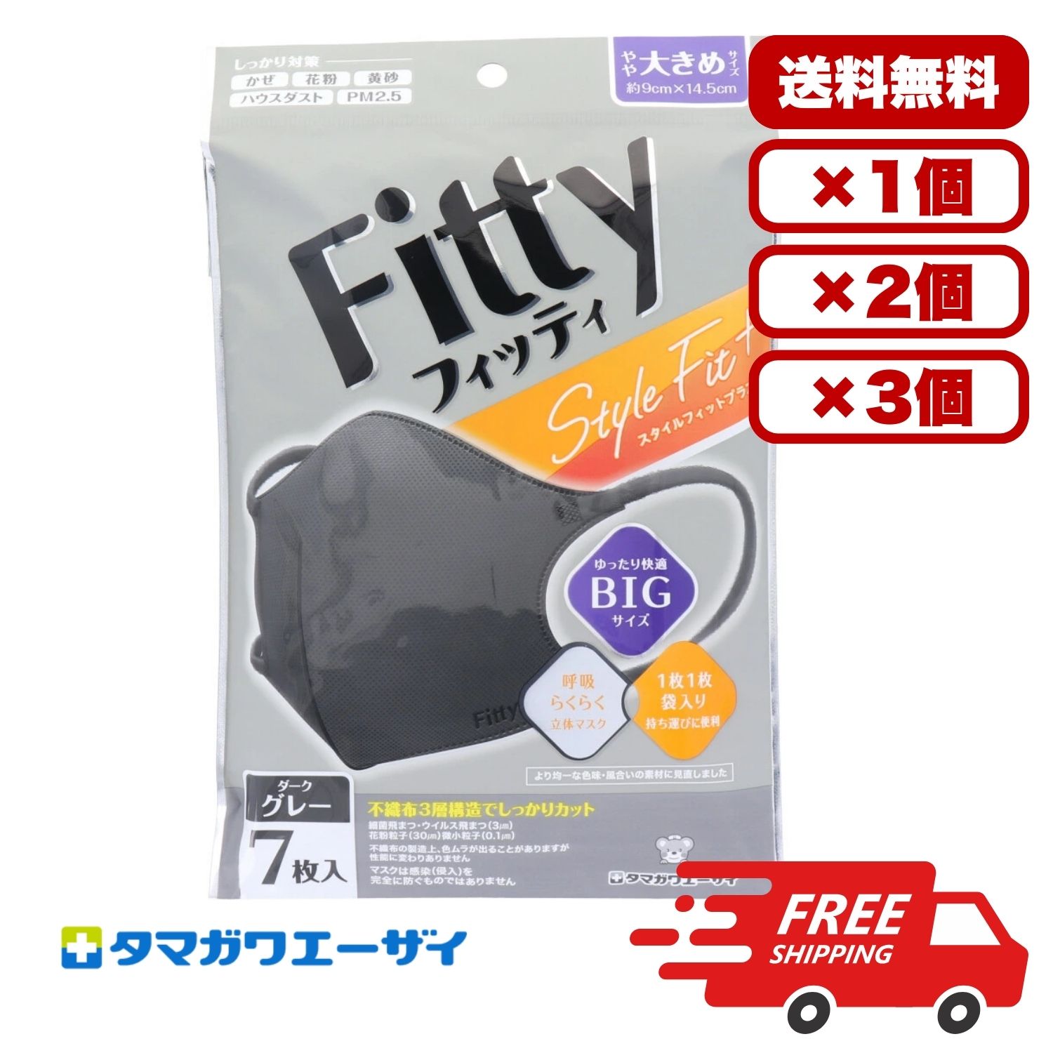 マスク フィッティ スタイルフィッ�