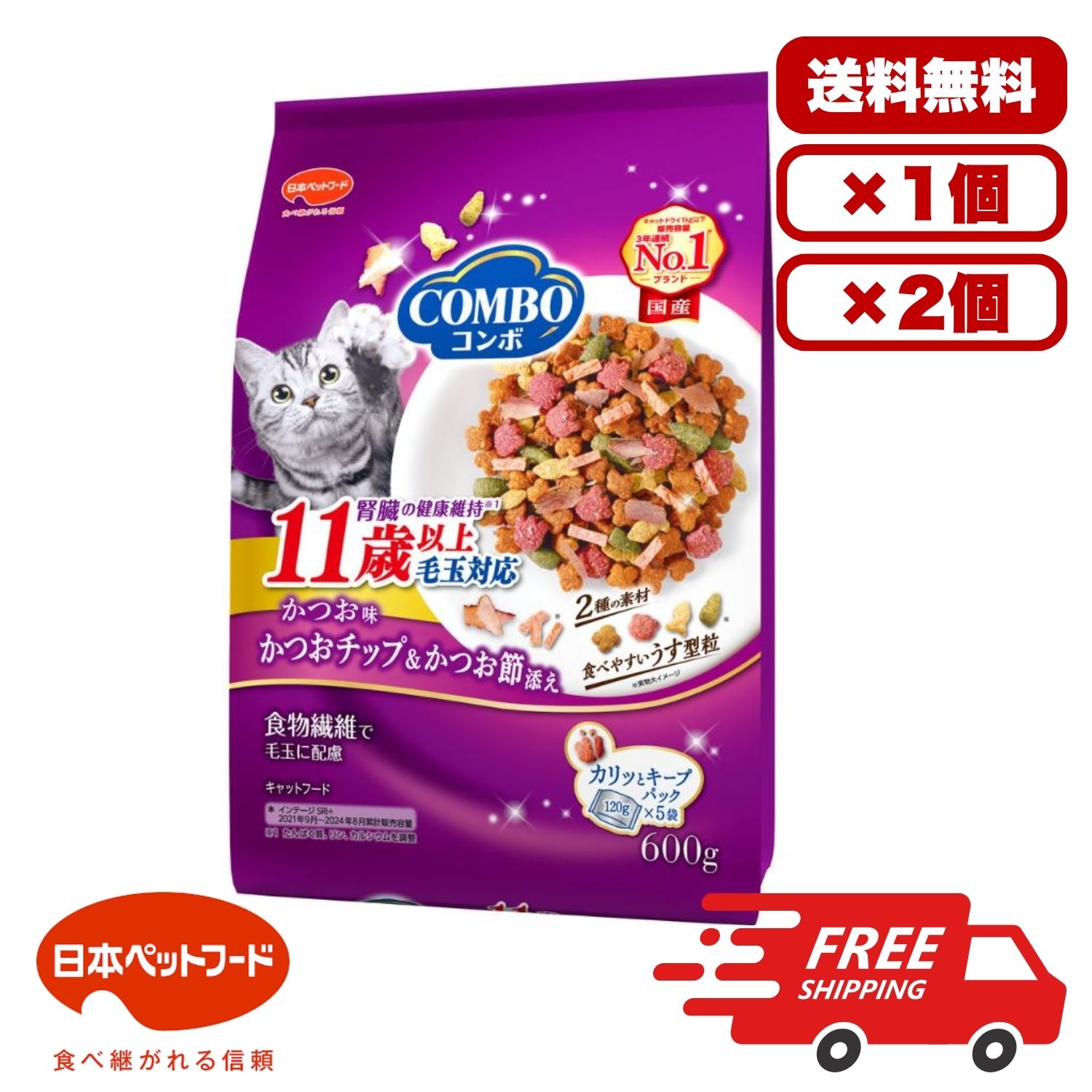 Rakuten - 日本ペットフード コンボ キャット 毛玉対応 11歳以上 かつお味 かつおチップ かつお節添え 600g 120g×5袋 猫用 ドライフード 小粒 シニア猫用 日常食 毛玉対応 送料無料 多頭飼い まとめ買い 業務用 ペット用品 家庭用