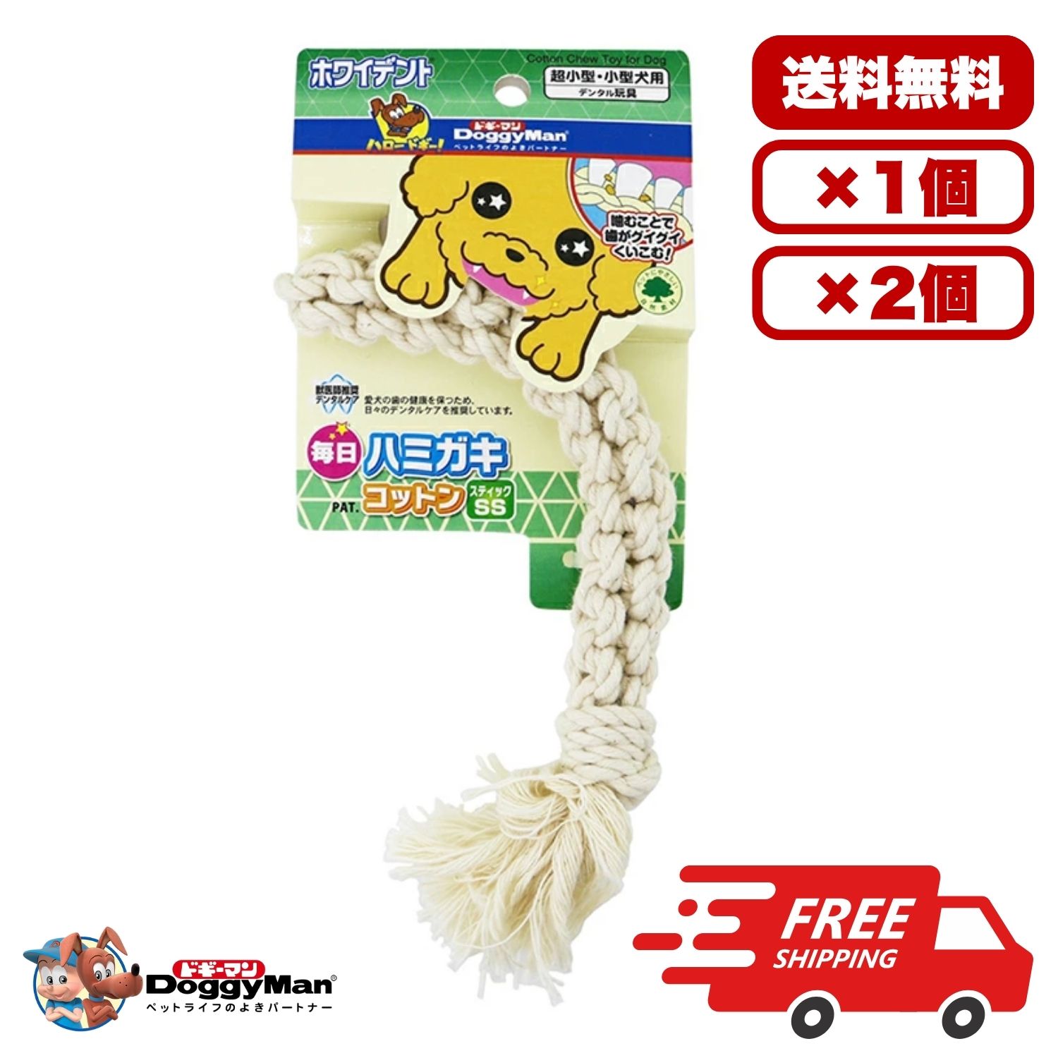 住商アグロ Hartz チューデント 歯みがきおもちゃ ソフトタイプ ボーンS ベーコンフレーバー 犬用 小型..