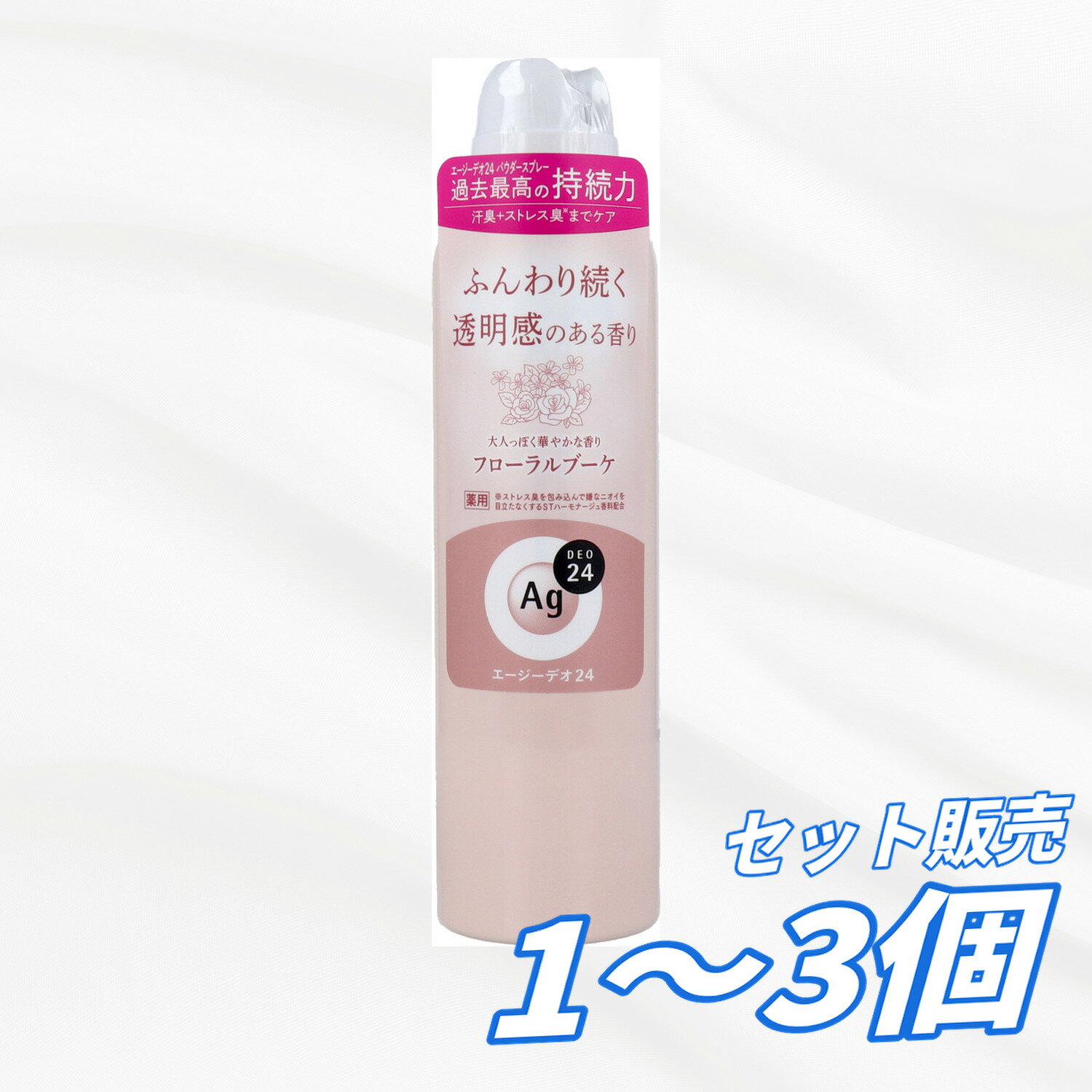 24時間、肌快適ケア いつでもどこでもずーっと快適な肌を願う人へ ●汗臭対応:ニオイ菌、集中殺菌!ワキ・首筋・胸もと・背中などの全身の汗のニオイ・体臭を元から防ぐ。 有効成分:イソプロピルメチルフェノールSP複合体 ●ストレス臭ケア:汗臭はもちろん、ストレス臭までケア。 ストレス臭を包み込んで嫌なニオイを目立たなくするSTハーモナージュ香料配合。 ●汗・皮脂対応:過剰な汗、皮脂をダブルブロック!スーパー皮脂ブロック処方(皮脂吸着成分配合)。 有効成分:クロルヒドロキシアルミニウム・酸化亜鉛 ●高密着処方:シュッとひと吹きでさらさらの防臭ヴェールを形成。 汗をかいても流れにくく、動いても落ちにくい処方で肌にピタッと密着し続ける。 ●銀含有アパタイト(さらさらパウダー:アパサイダーC)・ヒアルロン酸パウダー(保湿)配合。 ●大人っぽく華やかな香り フローラルブーケ ●アレルギーテスト済み(全てのかたにアレルギーが起きないというわけではありません。) サイズ 個装サイズ:54X202X54mm 個装重量:約201g 内容量:142g 製造国:日本 【発売元:株式会社ファイントゥデイ】 メーカー 株式会社ファイントゥデイ 商品管理番号 4550516492340 注意事項 【注意】 ・凍傷の危険がありますので、同じ箇所に連続して3秒以上スプレーしないでください。 ・顔、粘膜、傷口、除毛直後にはお使いにならないでください。 ・吸入しないようにご注意ください。 ・缶がさびると破裂の原因になりますので、湿気の多いところに置かないでください。 ・乳幼児の手の届かないところに置いてください。 ・用途外使用は絶対におやめください。故意に吸入すると窒息など致命的な結果をまねくおそれがあります。 ・お肌に傷やはれもの・湿しん・色抜け(白斑等)や黒ずみなどの異常が生じていないかよく注意して使用してください。 ・お肌に合わないときは、使用を中止し、皮ふ科医などにご相談ください。 ・目に入ったときはすぐに洗い流してください。 ★火気と高温に注意 高圧ガスを使用した可燃性の製品であり、危険なため、下記の注意を守ること。 (1)炎や火気の近くで使用しないこと。 (2)火気を使用している室内で大量に使用しないこと。 (3)高温にすると破裂の危険があるため、直射日光の当たる所やストーブ、ファンヒーターの近くなど温度が40度以上となる所に置かないこと。 (4)火の中に入れないこと。 (5)使い切って捨てること。 生産地 日本 素材 【医薬部外品】 販売名:パウダースプレー fA(FB) 【成分】 ★有効成分 イソプロピルメチルフェノールSP複合体、クロルヒドロキシアルミニウム、酸化亜鉛 ★その他の成分 液化石油ガス、デカメチルテトラシロキサン、パルミチン酸2-エチルヘキシル、メチルフェニルポリシロキサン、タルク、ポリオキシエチレン・メチルポリシロキサン共重合体、ステアリン酸カルシウム、合成ケイ酸ナトリウム・マグネシウム、濃グリセリン、無水ケイ酸、アパサイダーC、ヒアルロン酸ナトリウム(2)、香料 【効能・効果】 ワキガ(腋臭)、皮ふ汗臭、制汗 【使用方法】 ・ご使用前に缶を横にして左右に強く4~5回振ってください。 ・衣服を着る前に、肌から10cm以上はなして円を描くようにスプレーしてください。 ・1カ所につき3秒未満にとどめてください。 ・乾いてから衣服を着てください。 ・逆さまにしても使えます。 【広告文責】レイズ株式会社 〒640-8414 和歌山県和歌山市島橋西ノ丁6-17 【管理医薬機器販売業届出情報】レイズ株式会社 〒640-8414 和歌山県和歌山市島橋西ノ丁6-17