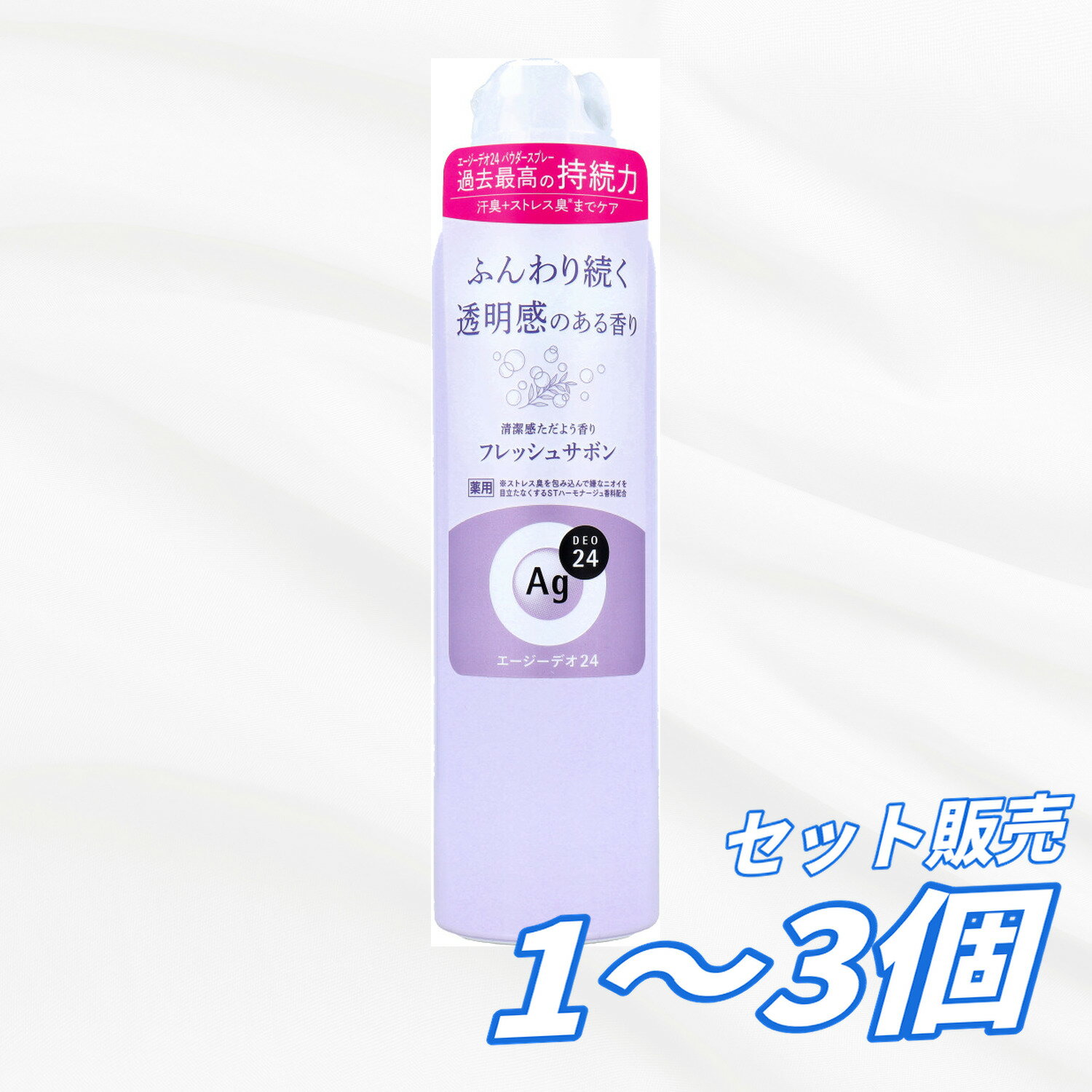 楽天市場】ag フレッシュサボンの通販