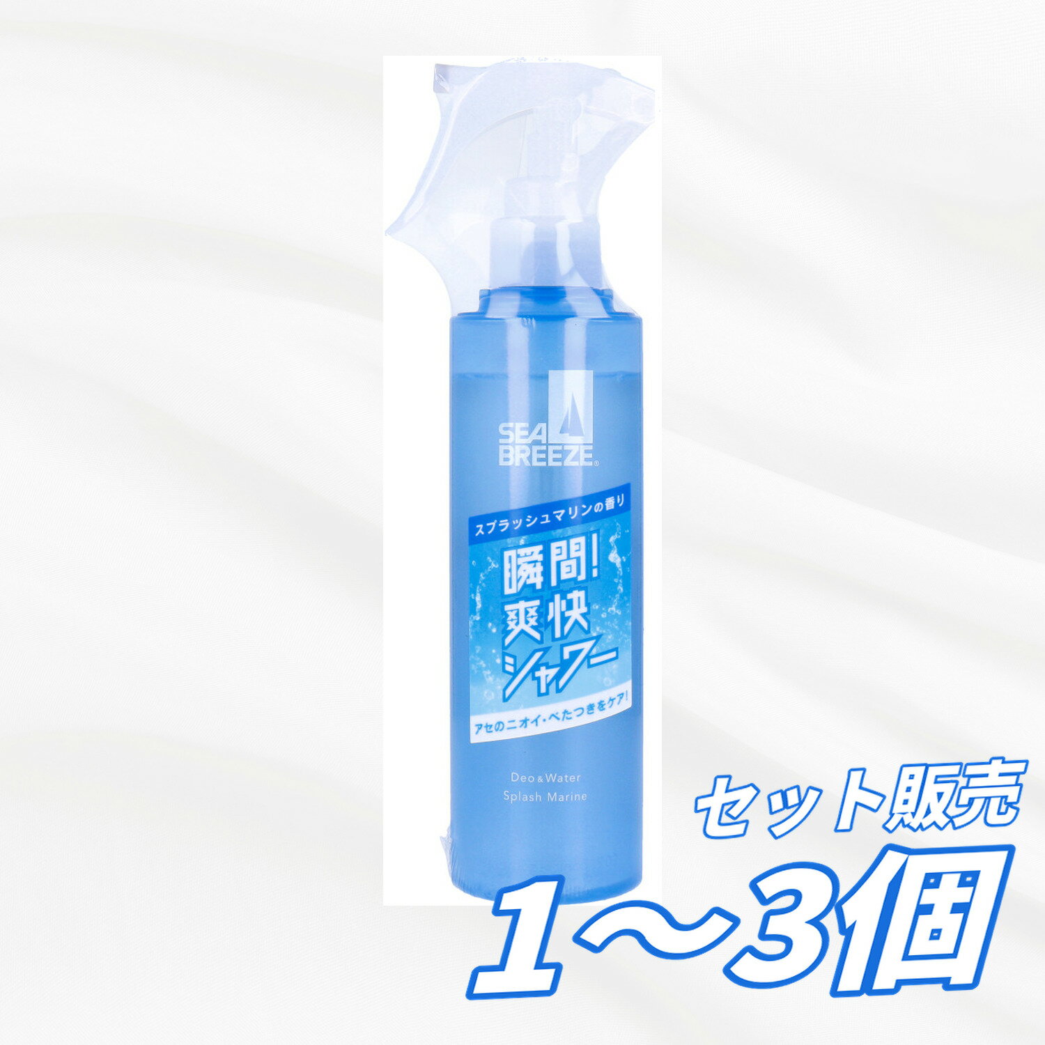 全身、手軽にシュッ。 アセのニオイとべたつきを瞬時にリフレッシュ。 ●植物性パウダー×スムースエッセンスのダブルさらさら処方。 ●独自のパウダーカット処方で白残りしにくい。 ●爽快成分と制汗・デオドラント成分が肌に密着。 アセかくたびに爽快感復活! ●シャワーしたてのようないい香りほのかに続く「持続型香りカプセル」配合。 ●持ち運びに便利なロック機能付き。 ●透明感のある爽やかなスプラッシュマリンの香り。 サイズ 個装サイズ:68X207X37mm 個装重量:約174g 内容量:145mL 製造国:日本 【製造販売元:株式会社ファイントゥデイ】 メーカー 株式会社ファイントゥデイ 商品管理番号 4550516495372 注意事項 【ご注意】 ・目に入らないようにご注意ください。もし入った場合は、すぐに水かぬるま湯で洗い流してください。 ・顔、粘膜、傷口、除毛直後にはお使いにならないでください。 ・直接衣服につけると白くなることがあります。 ・使用後は容器の口元をきれいに拭いてください。 ・床やテーブルにこぼした時にはすぐにふき取ってください。変色する場合や滑りやすくなる場合があります。 ・乳幼児の手の届かないところにおいてください。 ・日のあたるところや高温のところにおかないでください。 ・火気にご注意ください。 ・飲み物ではありません。 ・お肌に傷やはれもの・湿しん・色抜け(白斑等)や黒ずみなどの異常が生じていないかよく注意して使用してください。 ・お肌に合わないときは、使用を中止し、皮ふ科医などにご相談ください。 ・本商品以外のボトルへのスプレーキャップのつけかえはしないでください。 生産地 日本 素材 【医薬部外品】 販売名:シーブリーズ デオ&ウォーター E スプラッシュマリン 【効能・効果】 わきが(腋臭)、皮ふ汗臭、制汗 【成分】 ★有効成分:パラフェノールスルホン酸亜鉛、塩化ベンザルコニウム液 ★その他の成分:精製水、エタノール、メチルフェニルポリシロキサン、ヒドロキシプロピル-β-シクロデキストリン、L-メントール、ポリエチレングリコール1500、ポリオキシエチレン・メチルポリシロキサン共重合体、乳酸ナトリウム液、乳酸、ポリオキシエチレンポリオキシプロピレンデシルテトラデシルエーテル、エデト酸三ナトリウム、アルギン酸カルシウム、1,3-ブチレングリコール、ユリエキス、ラベンダーエキス(1)、香料 【ご使用法】 ※パウダー配合のため、よく振ってからお使いください。 ・汗をかきやすいところを中心に適量をスプレーし、手のひらで軽くたたくようになじませてください。 ・使いはじめは、霧が出るまでハンドルを数回引いてください。 ・使うときは、スプレーのハンドルを止まるところまで、しっかり引いてください。 ・先端の噴霧口をゆるめたり、外したりしないでください。 ・ストッパーはカチッと音が鳴るところまで傾けてご使用ください。 ・使用後はストッパーの位置を元にもどしてください。 【広告文責】レイズ株式会社 〒640-8414 和歌山県和歌山市島橋西ノ丁6-17 【管理医薬機器販売業届出情報】レイズ株式会社 〒640-8414 和歌山県和歌山市島橋西ノ丁6-17