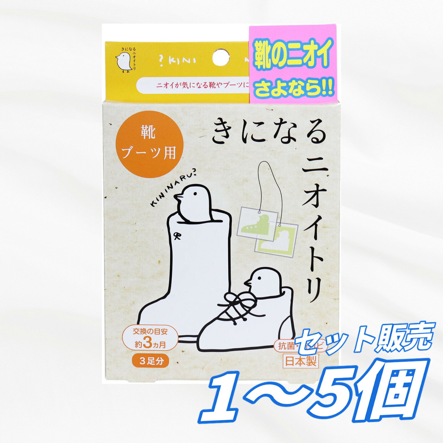 Rakuten - 【1個3個5個セット】太洋 きになるニオイトリ 靴 ブーツ用 3足分入 消臭シート 抗菌 防カビ 靴用 ブーツ スニーカー 革靴 ニオイ対策 シューズケア 玄関用品