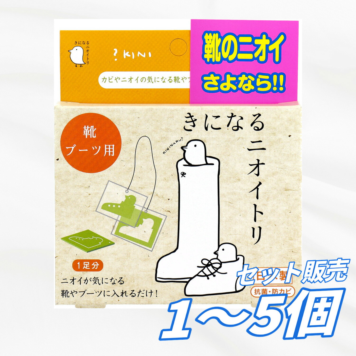 Rakuten - 【1個3個5個セット】太洋 きになるニオイトリ 靴 ブーツ用 1足分入 消臭シート 抗菌 防カビ 靴用 ブーツ スニーカー 革靴 ニオイ対策 玄関用品 シューズケア 交換時期サイン付き