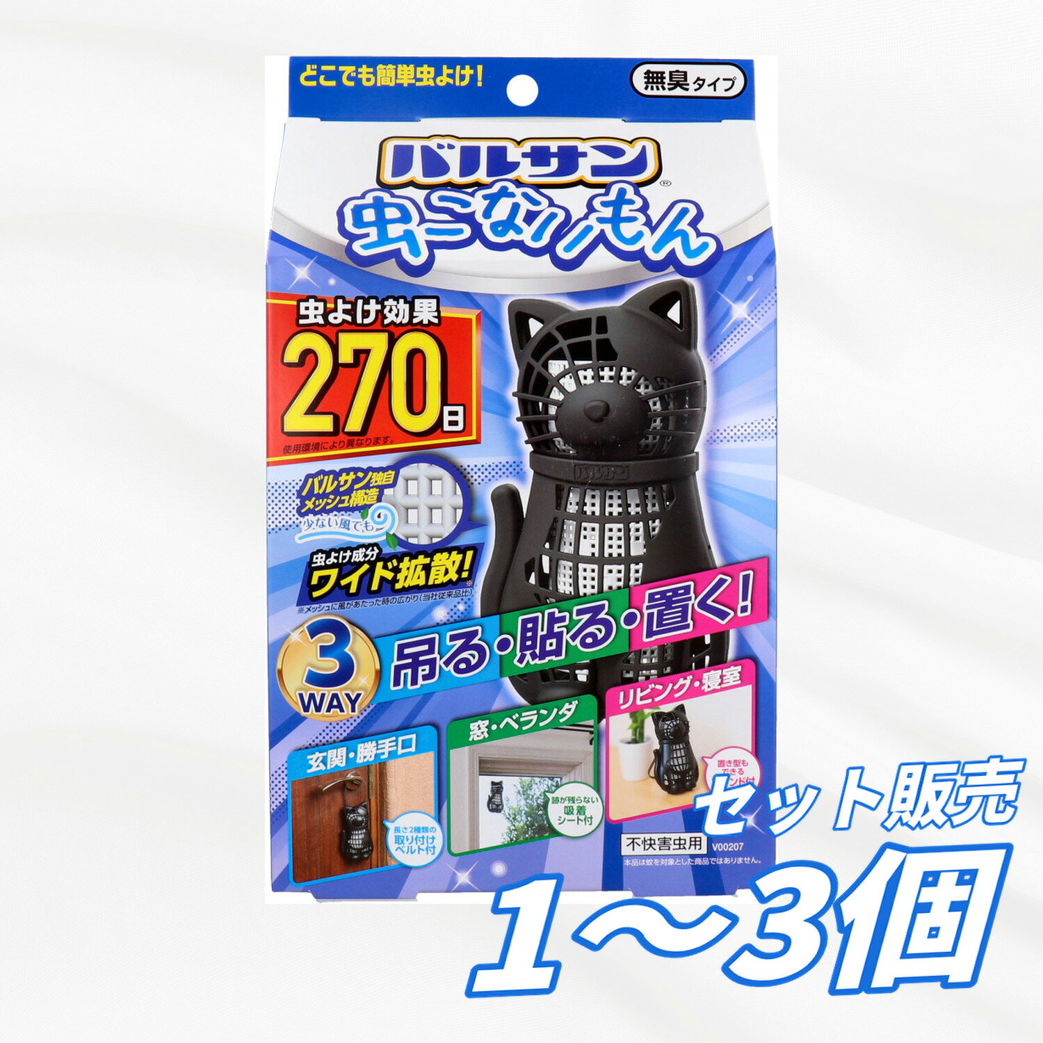 Rakuten - 【1・2・3個セット】レック バルサン 虫こないもん 3WAY 無臭タイプ ネコ 270日 虫除け 防虫 虫よけ 吊る 貼る 置き型 玄関 勝手口 窓 ベランダ リビング 寝室 屋外 室内 不快害虫対策 まとめ買い